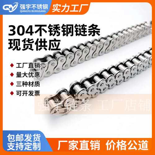 304不锈钢链条单排双排 2分04C 3分06B 4分08B 5分10A 6分12A 1寸