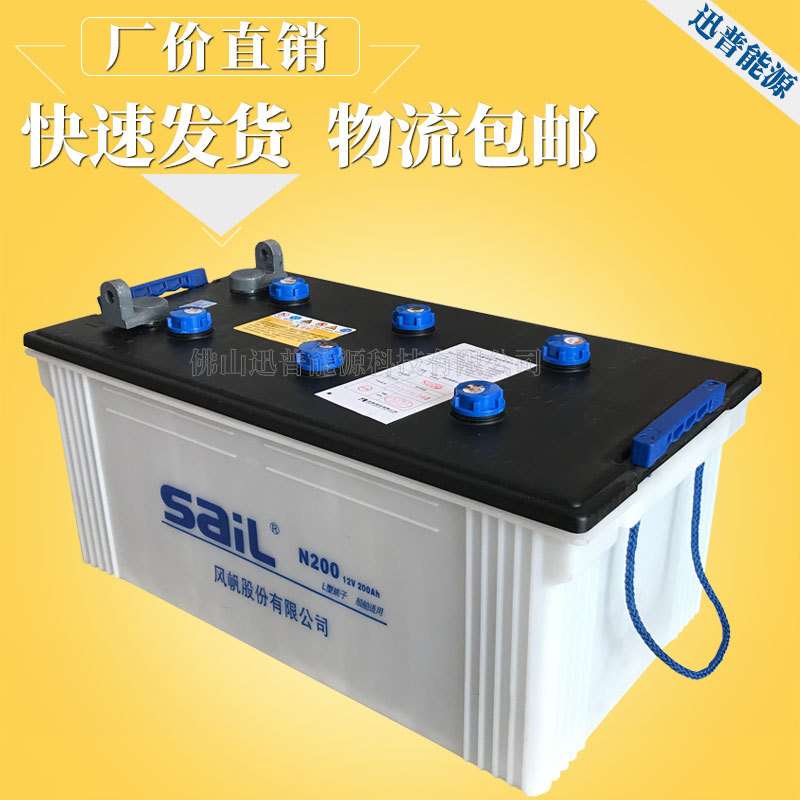 风帆蓄电池12V200Ah N200船舶适用 发电机电池 电动船用加液电瓶
