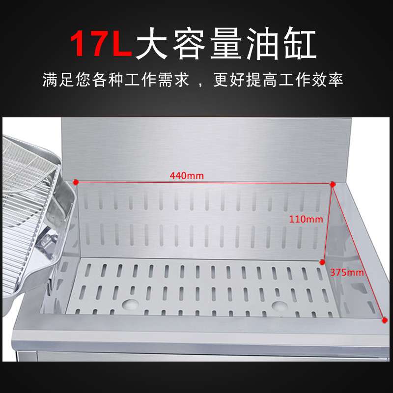 富祺台式单缸17升电油炸炉 商用薯条炸串炸鸡腿鸡翅鸡排电炸炉