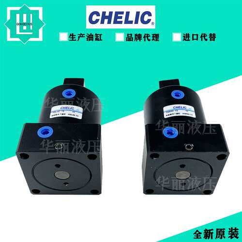 气立可CHELIC气压转下压缸无磁石装置液压油缸 HSR40 15 HSL40 15