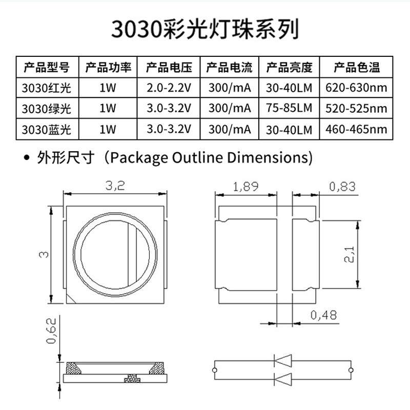 3030彩光灯珠led贴片植物红660nm1W蓝光双芯贴片3030灯珠绿光高亮