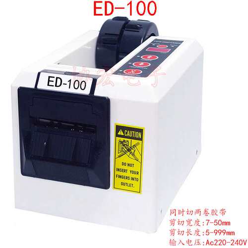 M-1000胶带切割机zcut-9gr ed-100 =hj-3 RT-7000 3000 胶纸机