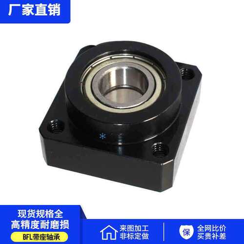 带座轴承BFL52 62 72-606 6900 6904 6005孔10 12 15 17 20 25