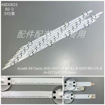 3对*49寸Arcelik_49_Clarity_3X5+3X4_1313FCA_L_4S1P/R_5S1P灯条