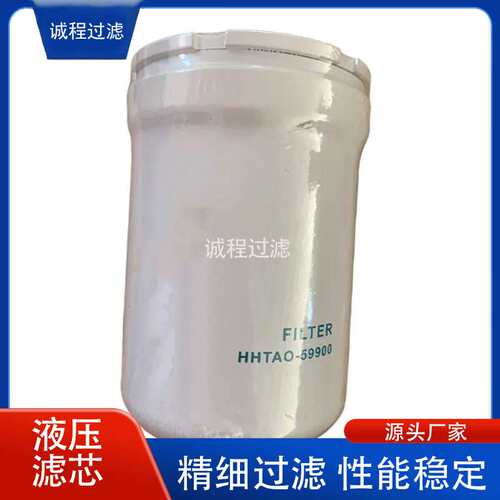 KX185挖掘机变速箱过滤器HHTAO-59900 BT9358液压滤芯