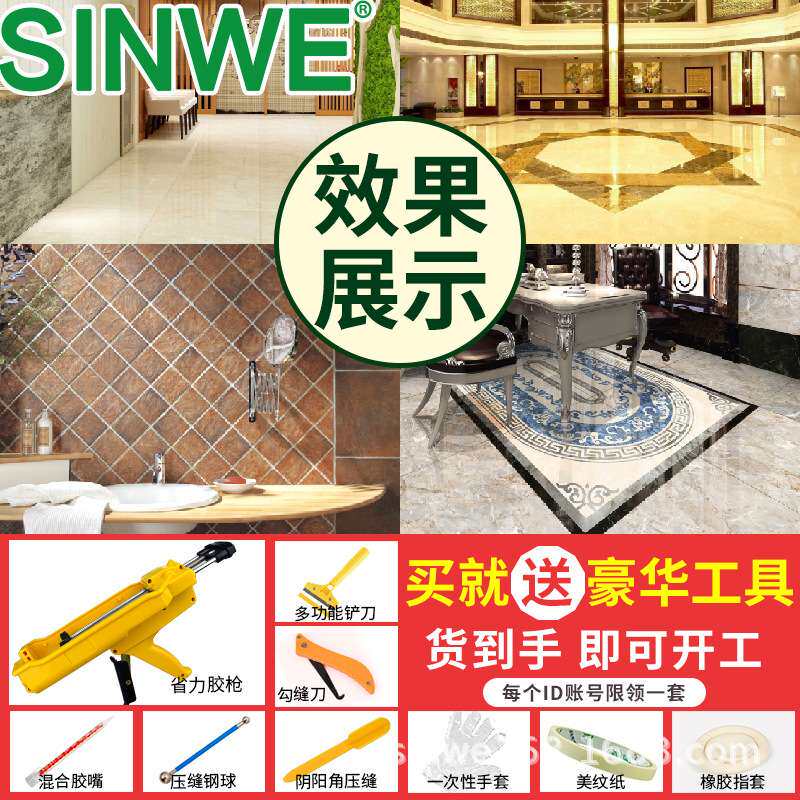 瓷砖美缝剂防水防霉厕所卫生间地砖专用勾缝贵族银家用白色美逢胶
