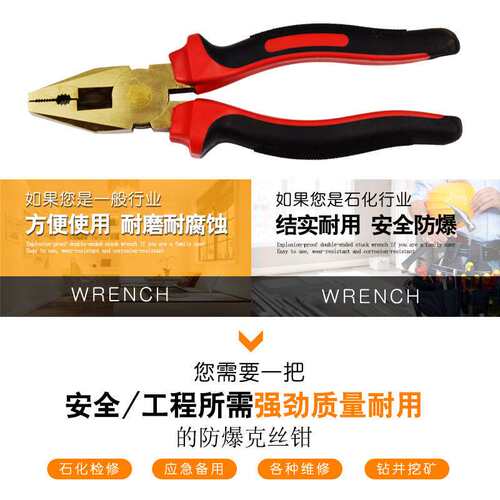 防爆克丝钳防磁铍青铜老虎钳6寸8寸无火花钢丝钳工具150mm钳子g