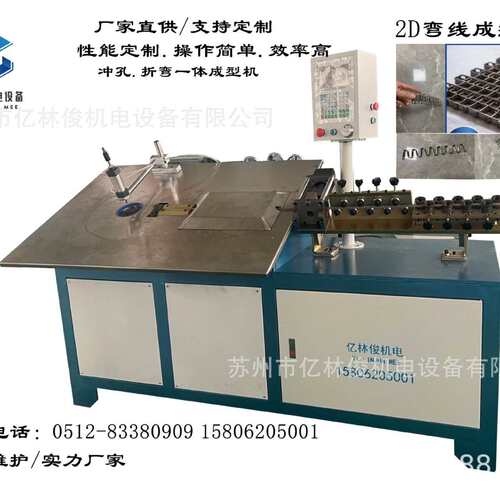全自动数控2D线材成型铁丝平板机扁铁扁线弯线机冲孔折弯一体设备