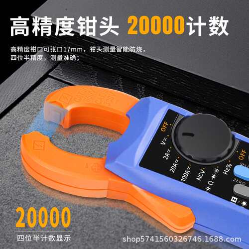 利利普OWON数字钳形万用表CM2100B高精度交直流电流钳表
