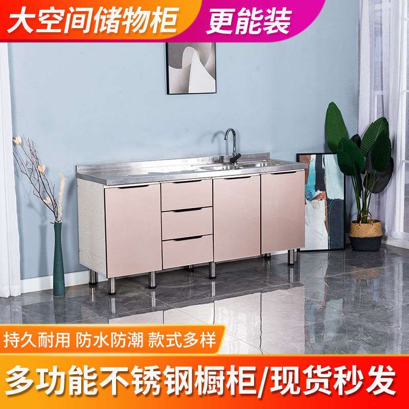 橱柜简易不锈钢厨房灶台柜家用厨柜碗柜水槽储物柜整体组装租房用