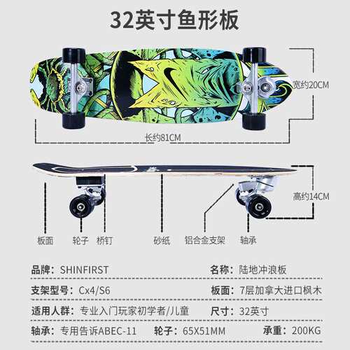 32寸陆地冲浪板CX4/S7免蹬弹簧桥滑雪模拟训练专业初学者刷街代步