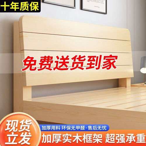 床1.5用全实木双人床经济型现代简约1.8x2m简易单人床出租房