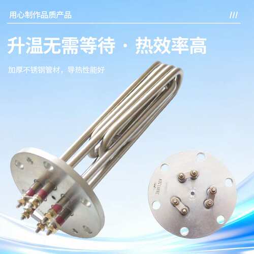 大功率法兰加热管 高温蒸烫机锅炉水箱电热管导热油加热管380v