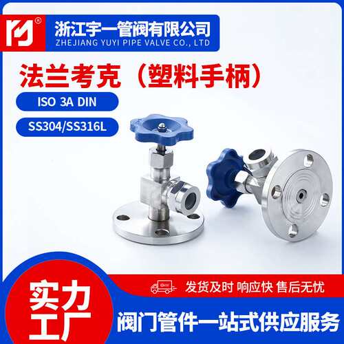 卫生级不锈钢法兰液位计考克,专做液位计生产厂家防腐蚀水位计