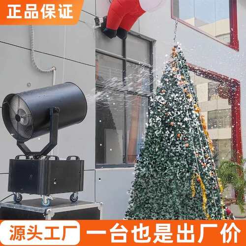 电影院摇头喷雪机厂舞台仿真下雪圣诞节人工造雪机跨境大型雪花机