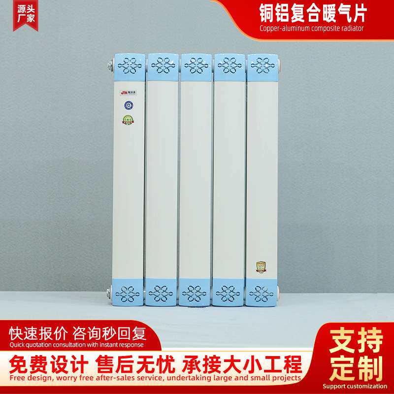 暖气片铜铝复合散热器暖气片9090农村小区改造壁挂式水暖散热器