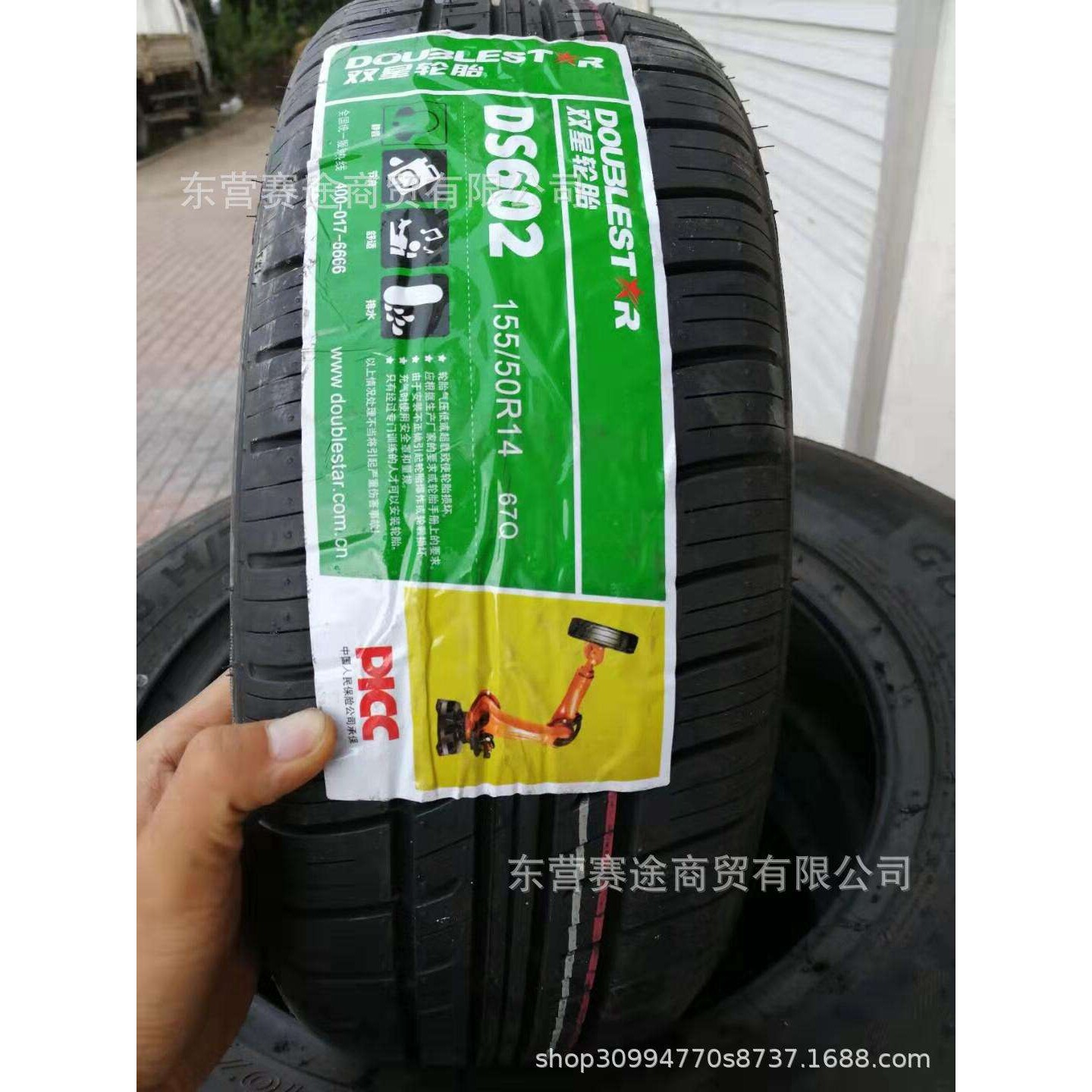 知豆d1d2s前轮胎145/60r13 后轮胎155/50r14 1555014 1456013