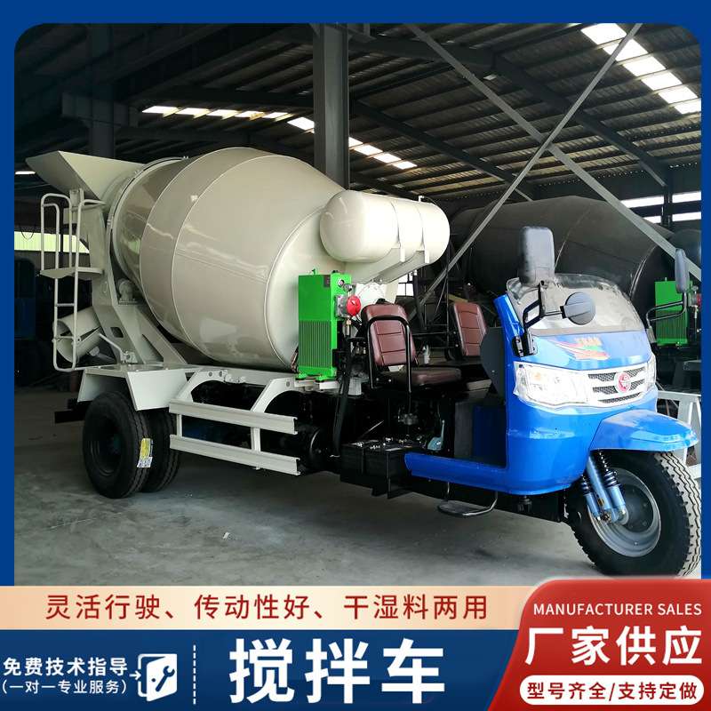 五征小型双座农用三轮混凝土罐车小型五轮混凝土运输罐车搅拌车