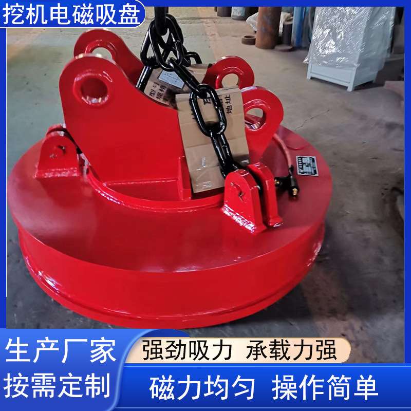 挖机电磁吸盘 高频强磁吸盘挖掘机用电磁吸盘 自发电挖机吸盘