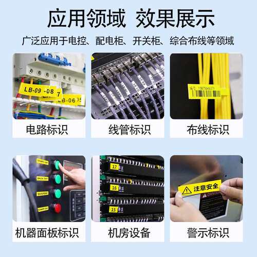 标映线号机S680/650贴纸6MM 9MM 12MM标签纸 LS-09W白底黑字