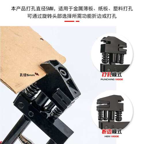 多功能折边打孔钳金属不锈钢铁皮压边槽PVC塑料卡纸吊牌圆冲孔器.
