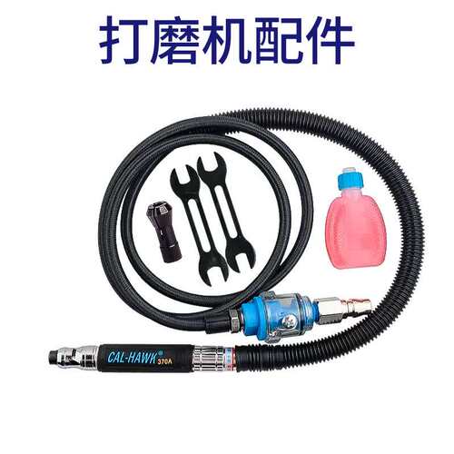 CAL-HAWK黑鹰气动工具CAL-370A气动旋转刻磨机模具打磨机