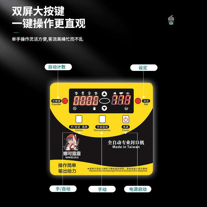 广州益芳全自动封口机奶茶店设备商用封杯机豆浆饮料塑封机奶茶店