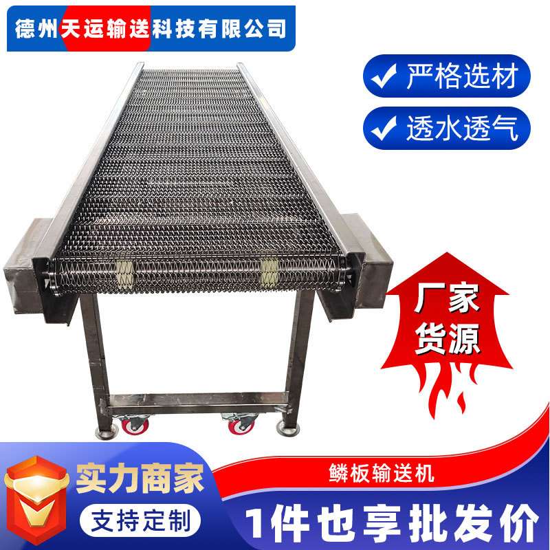 网带输送机食品物料传送网带304不锈钢网带输送机网带链板传送机