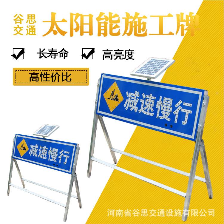 谷思交通 太阳能施工警示牌标志牌LED箭头导向牌标示牌