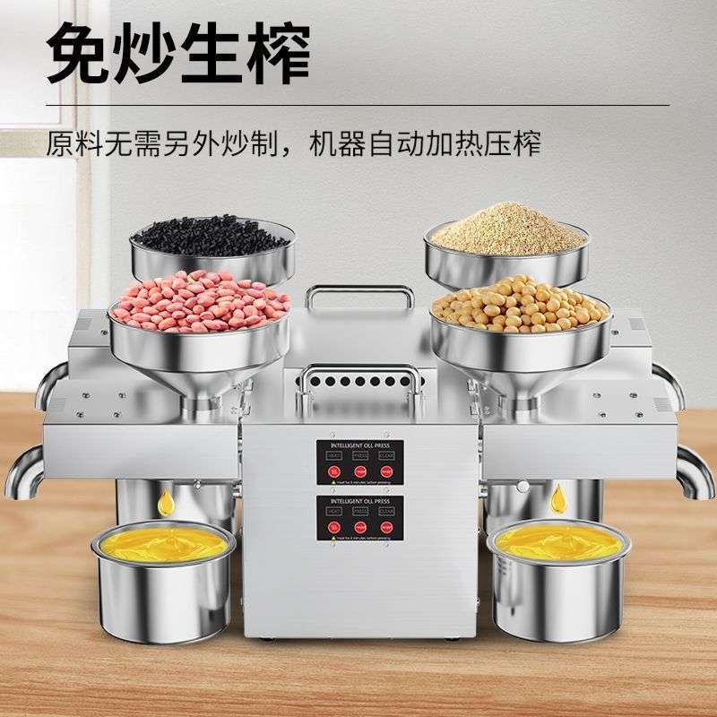 深香【四倍出油率】全自动中小型榨油机商用螺旋炸油机菜籽油花生