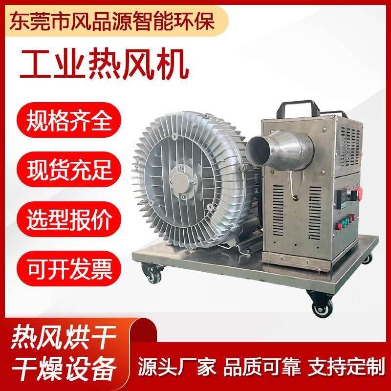 工厂小型循环热风机5KW工业热风机室内干燥式加热器移动式暖风机