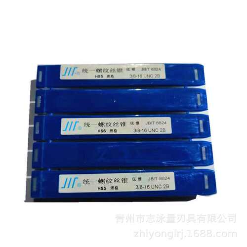 成量55度管螺纹机用丝锥 锥RC G1 1/2 1/4 1/8 1/16 5/8 3/4 1/16