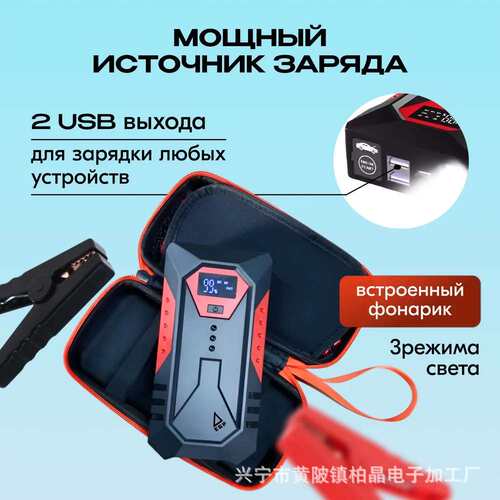 外贸爆款汽车应急启动电源便携式汽车电瓶搭电宝car jump starter