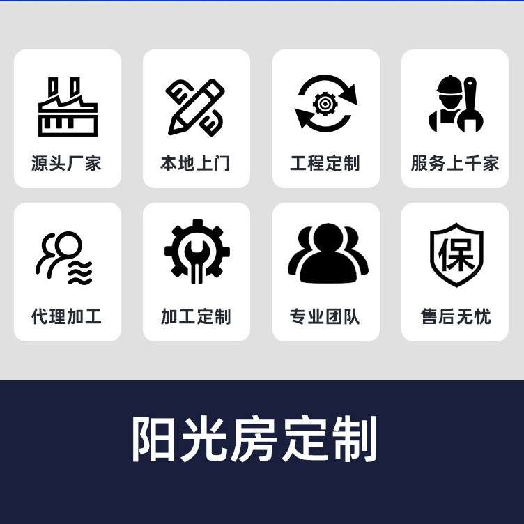 户外铝合金玻璃房 隔音隔热遮阳顶封 户外花园露台露天阳台阳光房