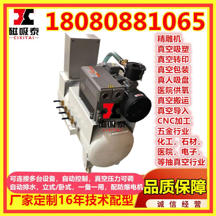 成都铣床吸盘配套真空负压机组 可移动式真空泵系统XD-63/40/100