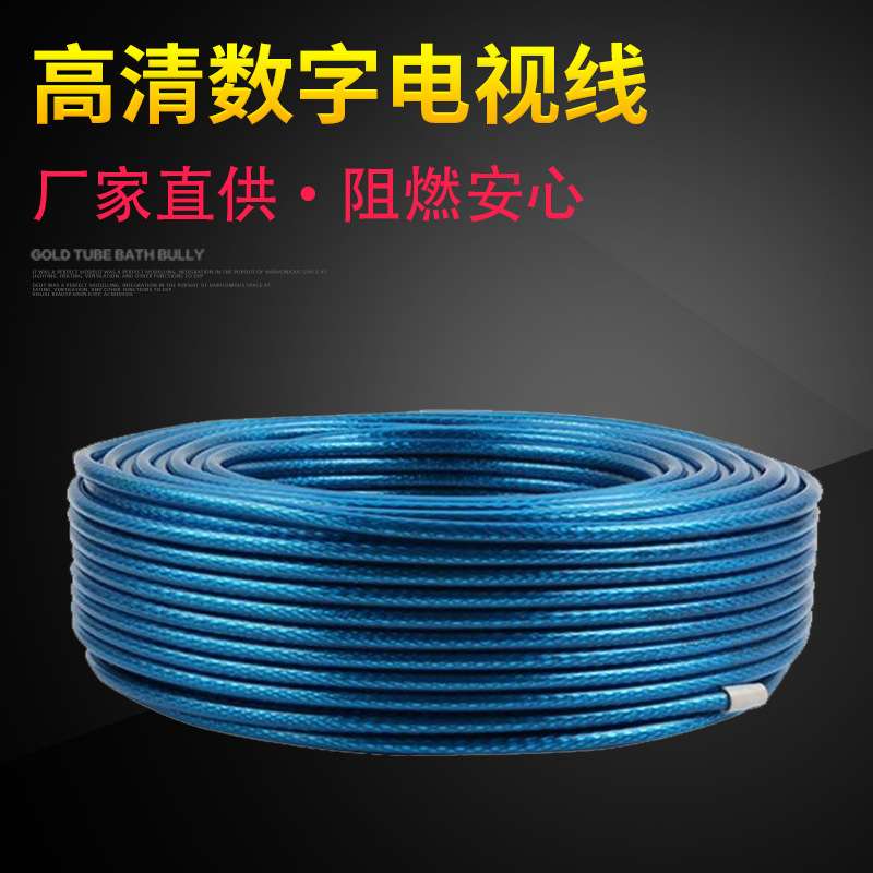 厂家供网吧办公室公共网络工程电脑连接网络线铜芯高清数字电视线