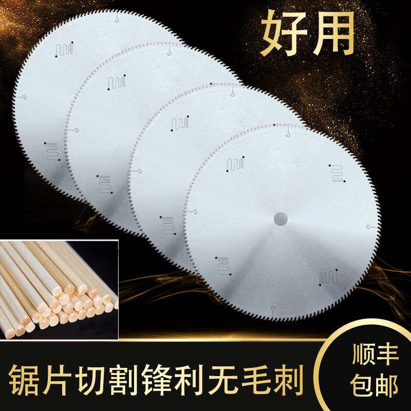 薄款切毛竹8寸合金锯片355密齿切筷子竹签塑料管PVC管用16寸160齿