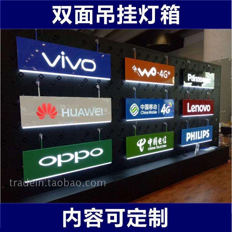 中国电信吊牌灯箱 LED镂空手机吊挂灯箱 双面超薄广告牌 厂家制作