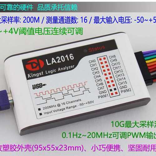 Kingst LA5016 usb 逻辑分析仪 16路全通道 500M采样率 分析仪