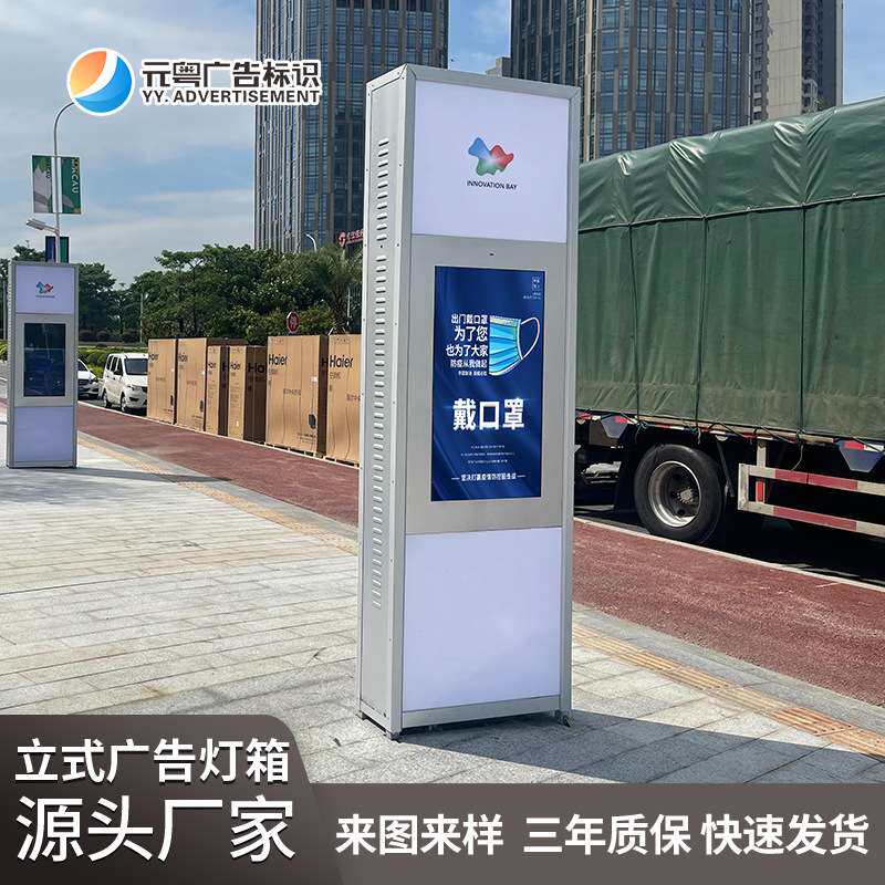 户外触摸一体机自助查询终端高清网络智能显示落地式触控广告机