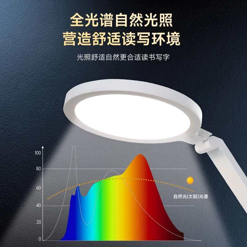 FSL佛山照明AAAAA级学习防近视专用学生儿童书桌阅读读写护眼台灯