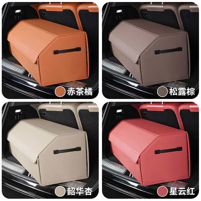 适用问界M5M7M8M9后备箱储物盒尾箱置物盒收纳箱车上用品专用配件