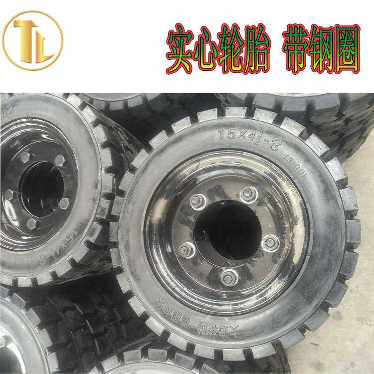叉车轮胎15x4.5-8电瓶叉车实心轮胎 拖车实心轮胎 高弹性超载重