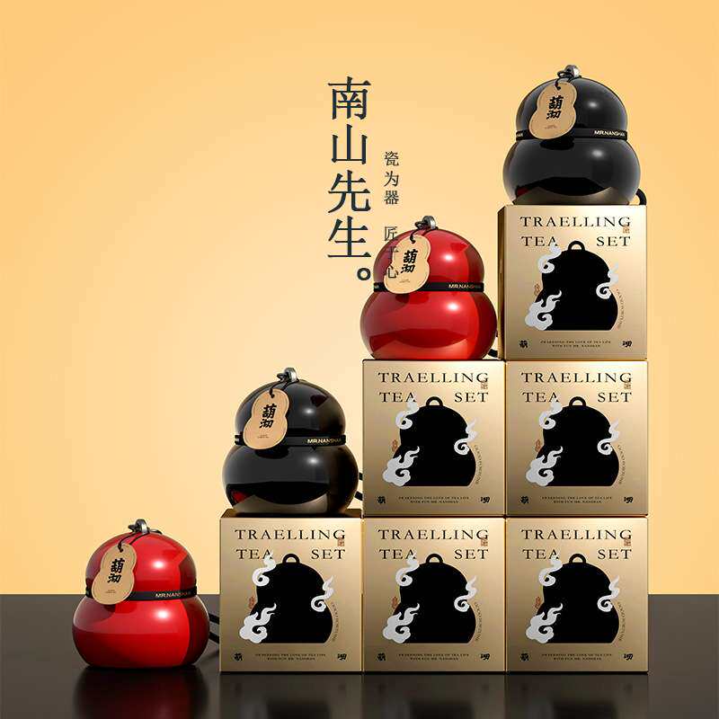 南山先生葫沏快客杯企业银行商务茶具陶瓷轻奢高档随手礼套装LOGO