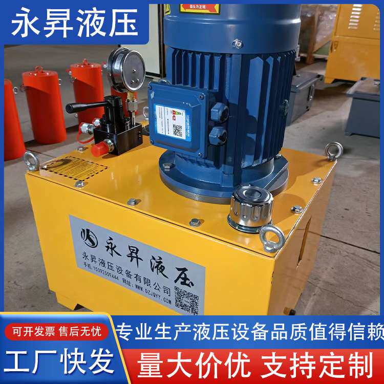 液压泵站 永昇超高压液压站非标全套系统设计单双油路 厂家一体
