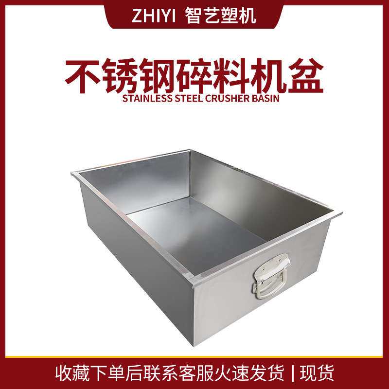 3/5/7.5/10匹碎料机料斗塑料破碎机储料盆粉碎机集料箱接料斗抽屉