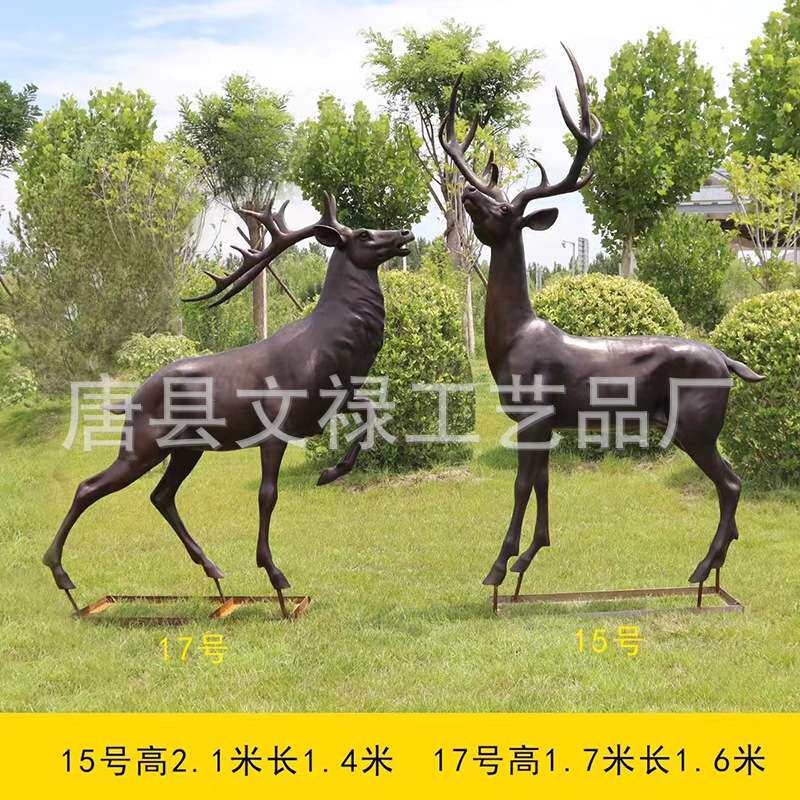 纯铜鹿雕塑厂家 户外大型公园园林景区景观仿真麋鹿装饰摆件