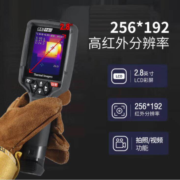 CEM华盛昌DT-979Z+红外热像仪DT-874Z检修工业测温DT-979B热像仪