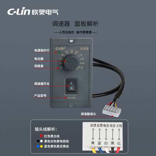 欣灵电气 US-52A交流电机调速器15W-250W 220V