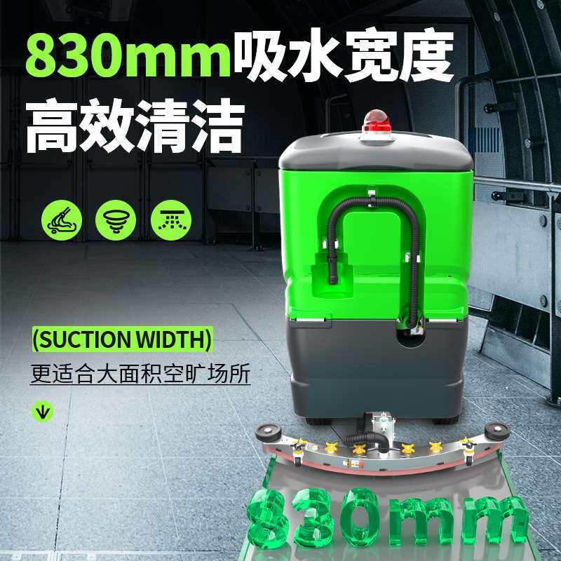 驾驶式洗地机工厂工业车间洗地吸干机商场地下车库吸拖一体擦地机